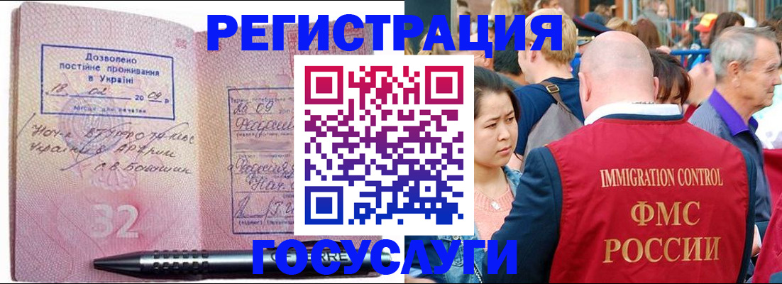 временная регистрация в Владикавказе