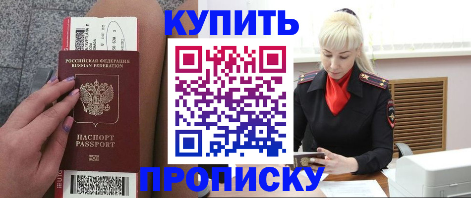 временная регистрация надежно в Владикавказе