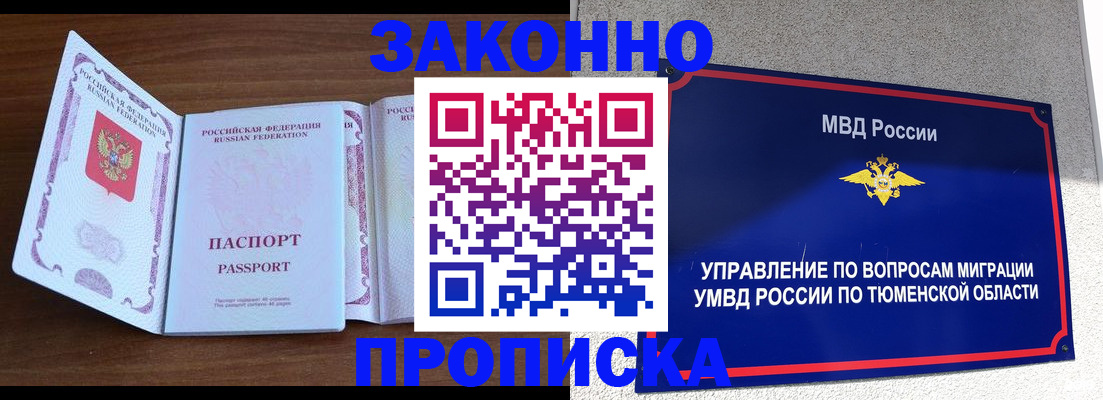 временная регистрация законно в Владикавказе